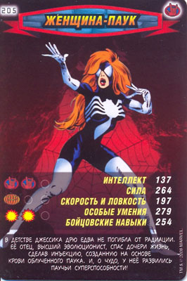 Человек паук Герои и злодеи - Женщина-паук. Карточка №205