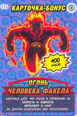 Человек паук Герои и злодеи - Огонь Человека факела. Карточка №236