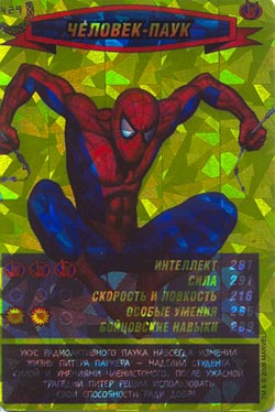 Человек паук Герои и злодеи - Человек-Паук. Карточка №429