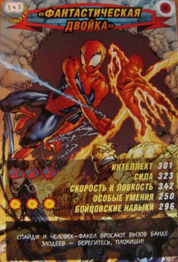 Человек паук Герои и злодеи - Фантастическая двойка. Карточка №543