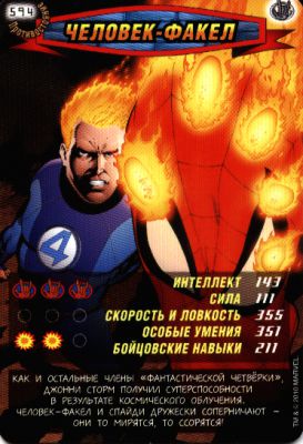 Человек паук Герои и злодеи 3 - Человек-факел. Карточка №594