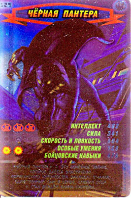Человек паук Герои и злодеи - Черная пантера. Карточка №129