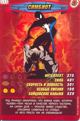 Человек паук Герои и злодеи - Симбиот. Карточка №151
