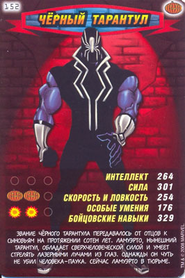 Человек паук Герои и злодеи - Черный тарантул. Карточка №152