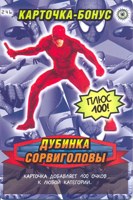 Человек паук Герои и злодеи - Дубинка Сорвилоговы. Карточка №246