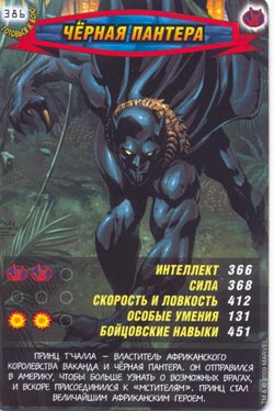 Человек паук Герои и злодеи - Чёрная пантера. Карточка №386