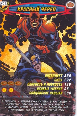 Человек паук Герои и злодеи - Красный череп. Карточка №403