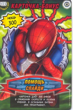 Человек паук Герои и злодеи - Помощь Спайди. Карточка №405