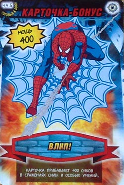 Человек паук Герои и злодеи - Влип. Карточка №445