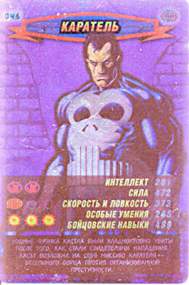 Человек паук Герои и злодеи - Каратель. Карточка №48