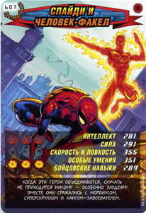 Человек паук Герои и злодеи 3 - Спайди и человек-факел. Карточка №607