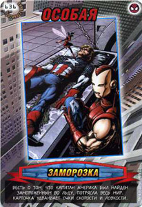Человек паук Герои и злодеи 3 - Заморозка. Карточка №636
