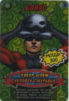 Человек паук Герои и злодеи 3 - Кибер-Шлем Человека-Муравья. Карточка №660