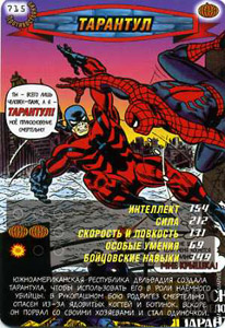 Человек паук Герои и злодеи 3 - Тарантул. Карточка №715
